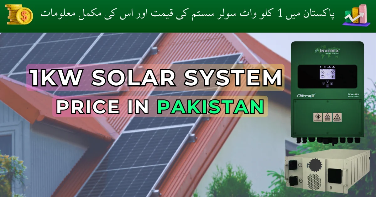 1kw solar system price in Pakistan