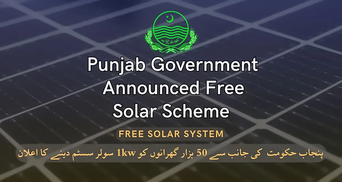 Punjab Government Solar Scheme 2024